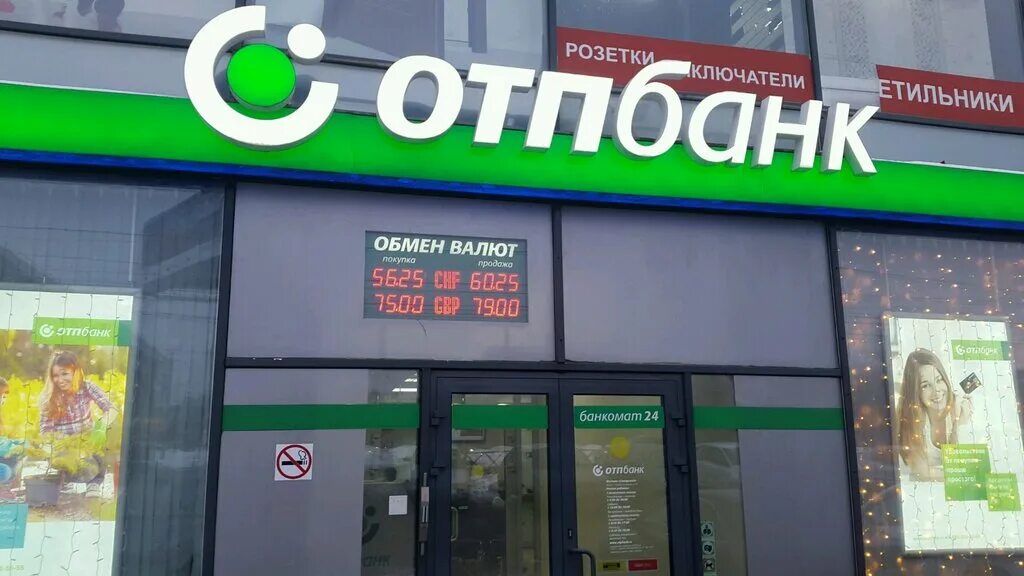 ОТП Банк, банкомат, Красная ул., 43/1, Краснодар - Яндекс Карты