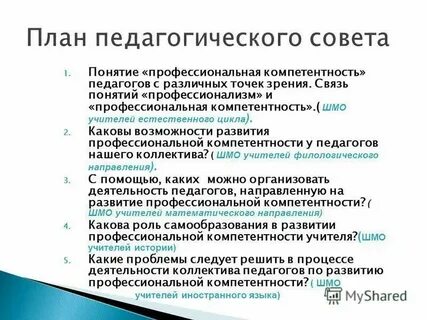 Понятие профессионального становления