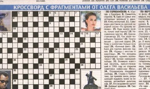 Князь убитый олегом сканворд