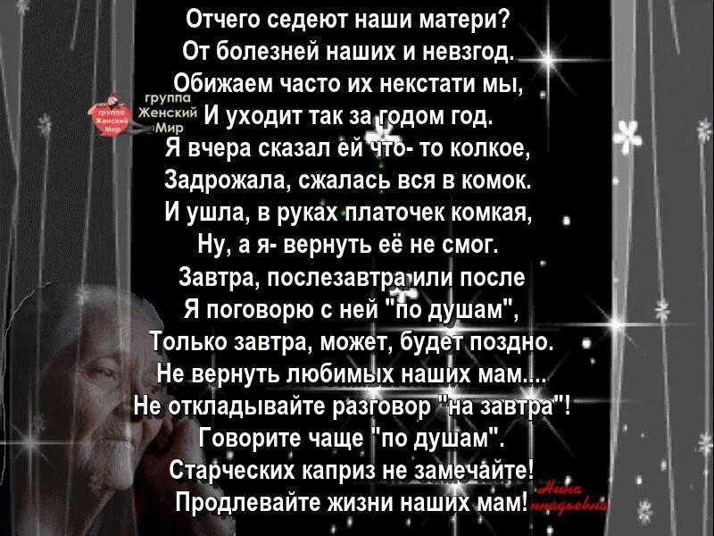 Стихи о брошенной матери. Стих обращение сына к маме. Стихи о брошенных родителях трогательные до слез. Слезы матери стихи. Мама умершая звонила