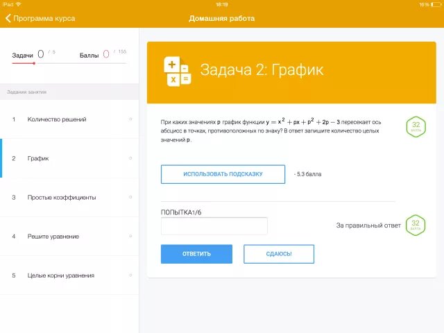 Фоксфорд домашняя школа. Фоксфорд учебник приложение. Ответы фоксфорд 9 класс. Кп foxford отзывы. Ответы фоксфорд 9 класс.
