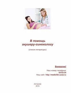 Список гинекологов