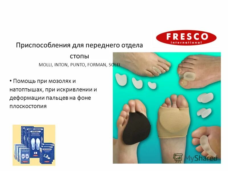 передний отдел стопы. ортопедический пелот т-образный lum601. части стопы. кости стопы отделы. вкладыш для переднего отдела стопы.