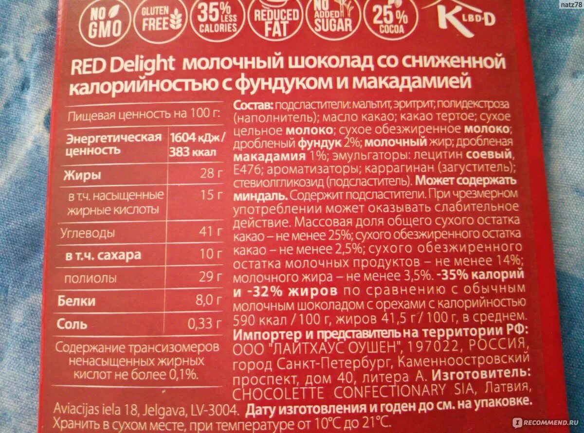 Шоколад калорийность на 100. Горький шоколад ккал на 100. Бжу шоколад молочный. Шоколад калорийность на 100. Шоколад ред без сахара состав.