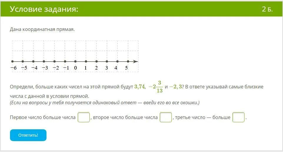 Даны числа 2 3 5