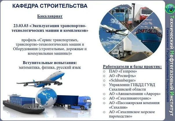 Транспортно технологические машины это. Эксплуатация транспортно-технологических машин и комплексов. Наземные транспортно-технологические. Наземные транспортно-технологические комплексы. Эксплуатация автомобиля.