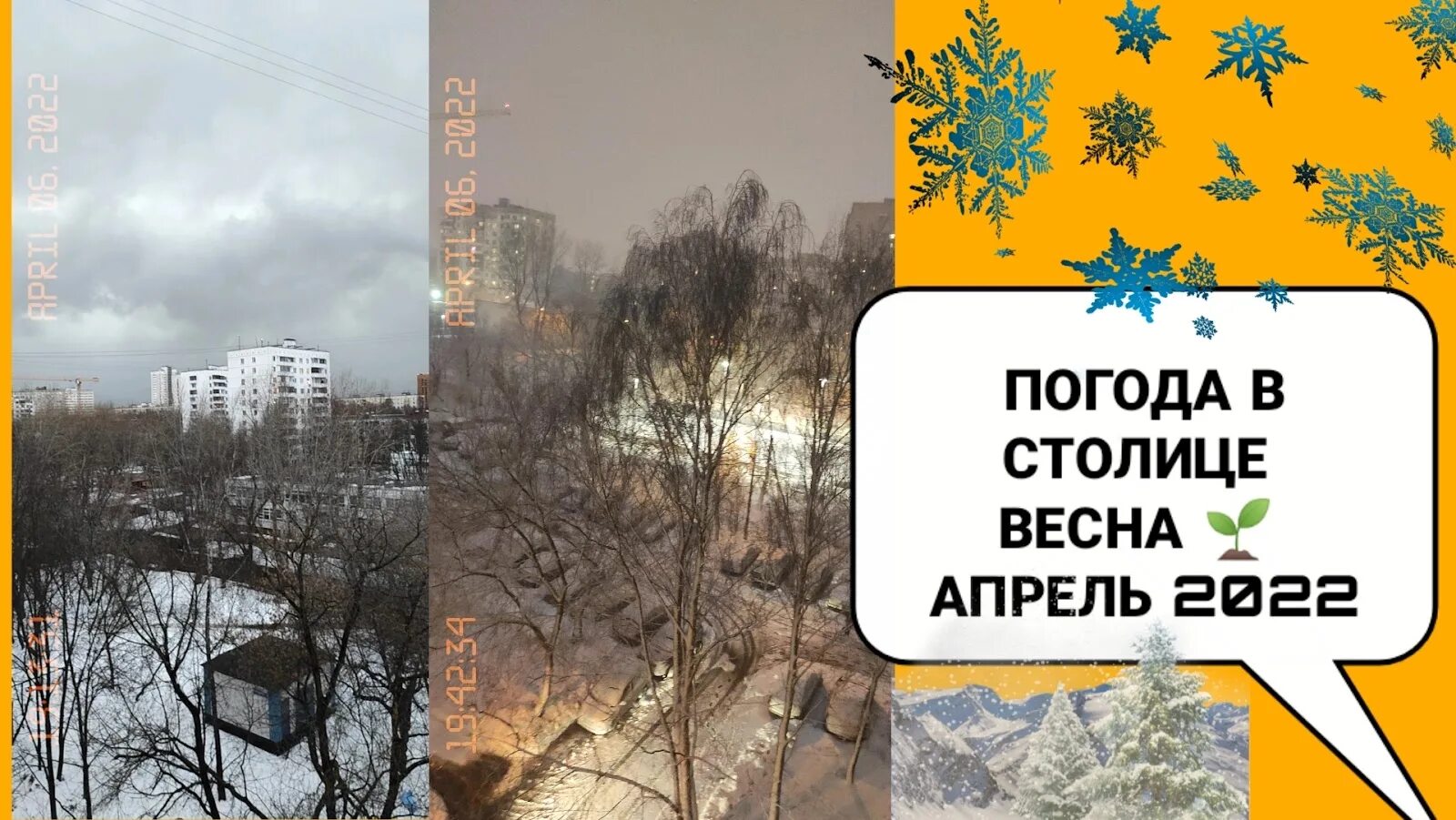 Погода в москве конец апреля начало мая. Москва в апреле 2022 года. Москва в конце апреля. Погода в Москве в апреле. Москва весной апрель.