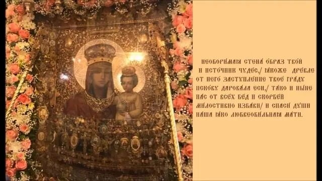 Тропарь богородице призри на смирение. Молитва иконе призри на смирение. Молитва пресвятой богородице призри на смирение киевской. Тропарь иконе призри на смирение. Икона пресвятой богородицы призри на смирение.
