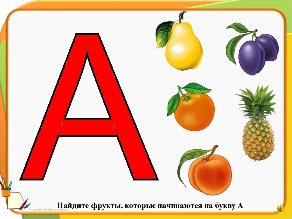 На н начинается на т заканчивается
