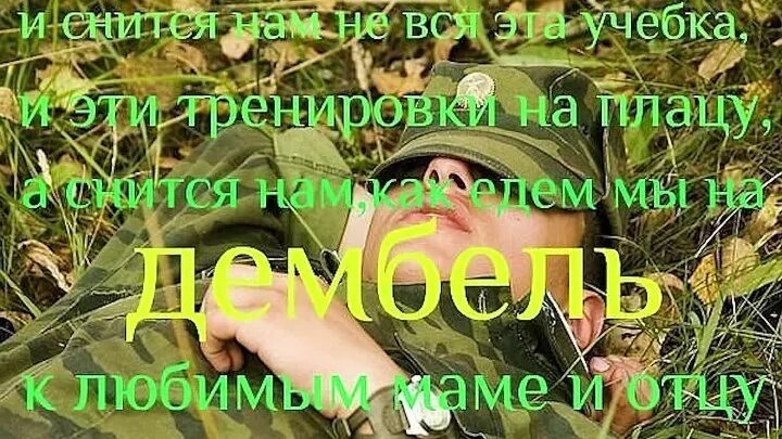 Дмб 100. СТО дней отслужили в армии. 50 Дней службы в армии. Двести дней до дембеля. Двести дней службы.