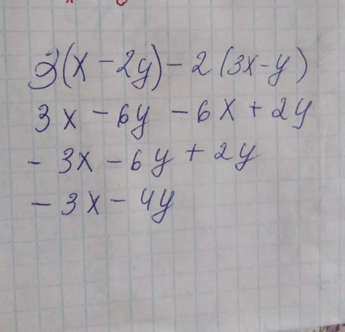 Выражение 2x 2x 2x. Выражение 2x 2x 2x