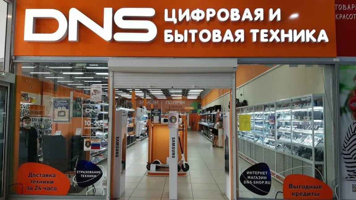 Днс истра каталог товаров. Днс истра. Магазин техники dns. Днс на семеновской. Тц бриз истра.