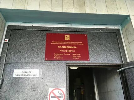 Регистратура южноуральск