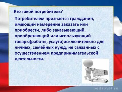 Намерение иметь