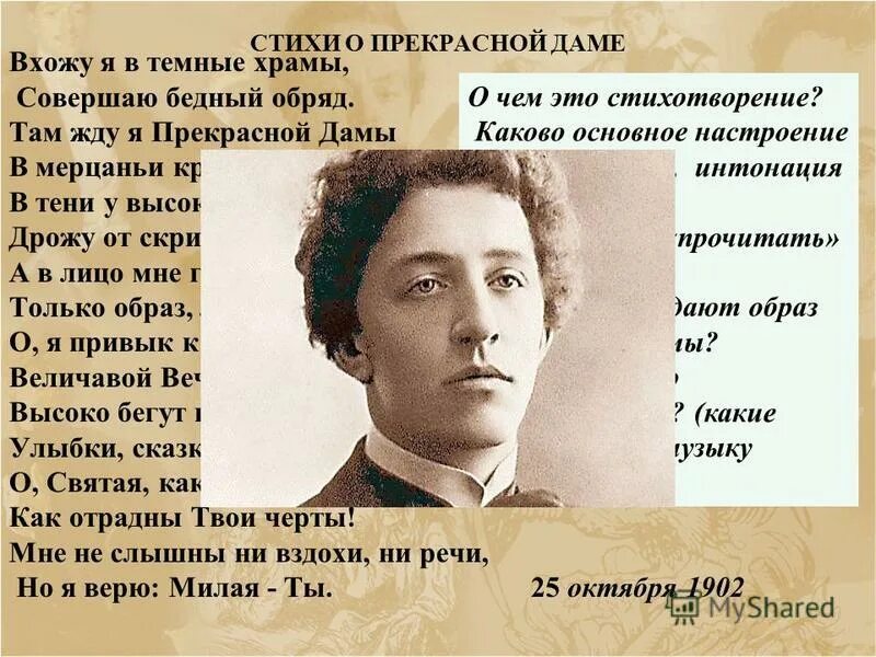 вхожу я в темные храмы блок стих. темные храмы блок. александр блок вхожу в темные храмы. вхожу я в темные храмы образы. вхожу я в темные храмы образы.