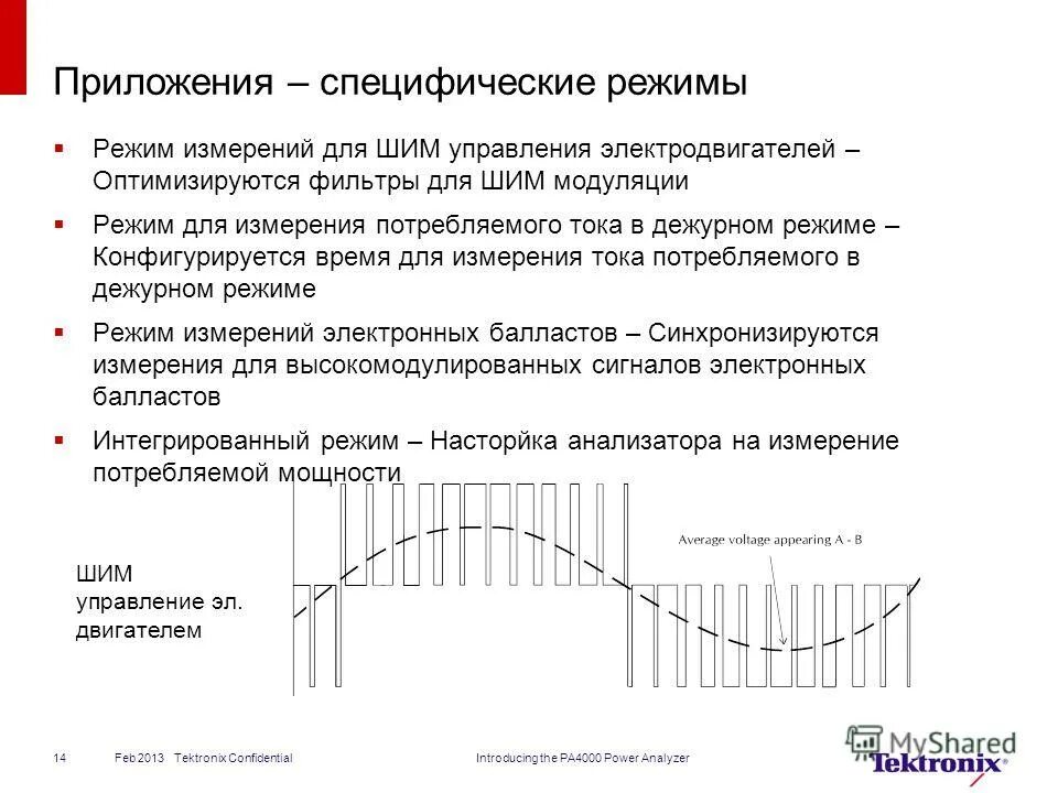 Пассивная модуляция добротности. Режим модуляции. Тип модуляции основной несущей. Режим модуляции излучения лазера. Генерация коротких световых импульсов.