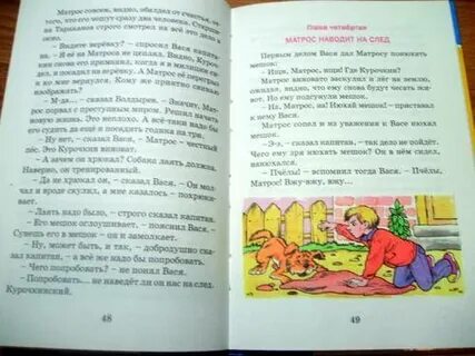 Рассказ нулевой класс