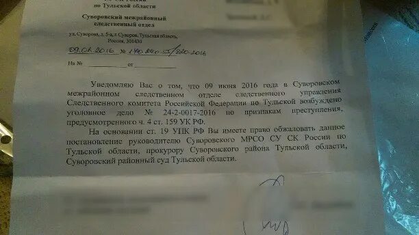 159 Ч 4 минимальное наказание. Обвинение по мошенничеству ст. 159. Уголовное дело ст 159 ч3. Ст 159 УК РФ возместил ущерб. Приговоры 159 ч 4