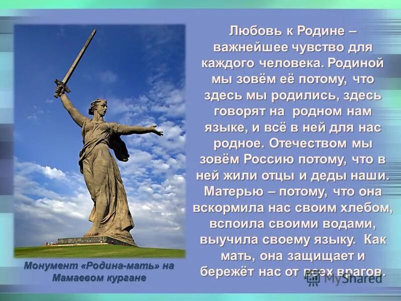 день героев россии. день героев отечества. день воинской славы 9 декабря. отношение к родине. каждый важен для отечества.