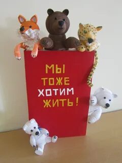 Конкурсы красная книга