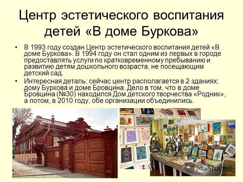 В каком году был создан центр. Самый первый компьютер в мире. Первые банки в россии. Первое поколение эвм: эвм, сконструированные в. В каком году был создан центр.