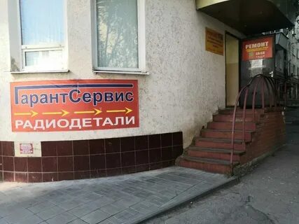 Ремонт энгельс