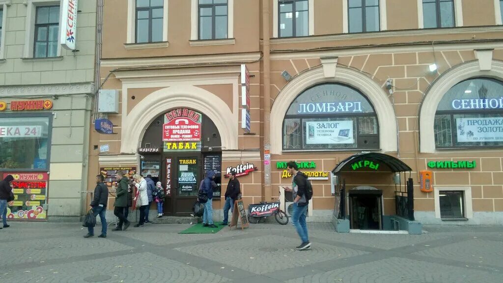 Сенная площадь 13 санкт-петербург. Московский проспект. Московский проспект 2/6 санкт-петербург. Кафе на сенной площади санкт-петербург. Сенная площадь санкт-петербург 2022.