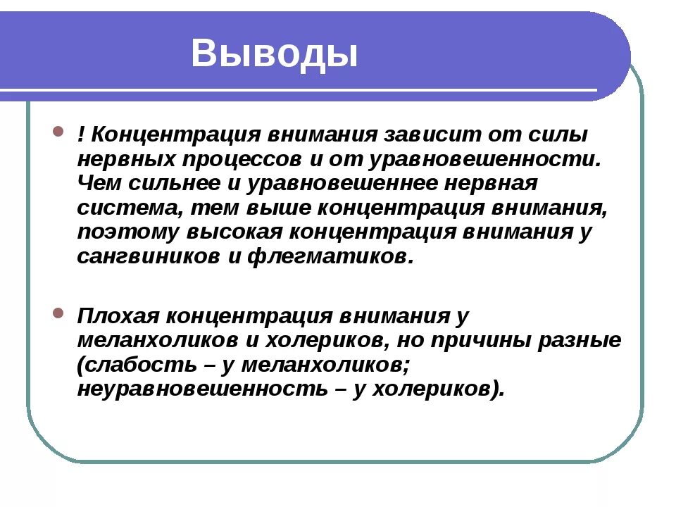 Содержание внимания. Концентрация внимания. Концентрация внимания зависит от. Концентрация внимания пример. Концентрация внимания это в психологии.