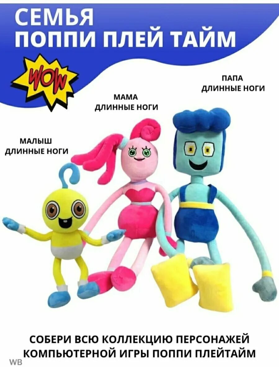 Папа ноги игрушка