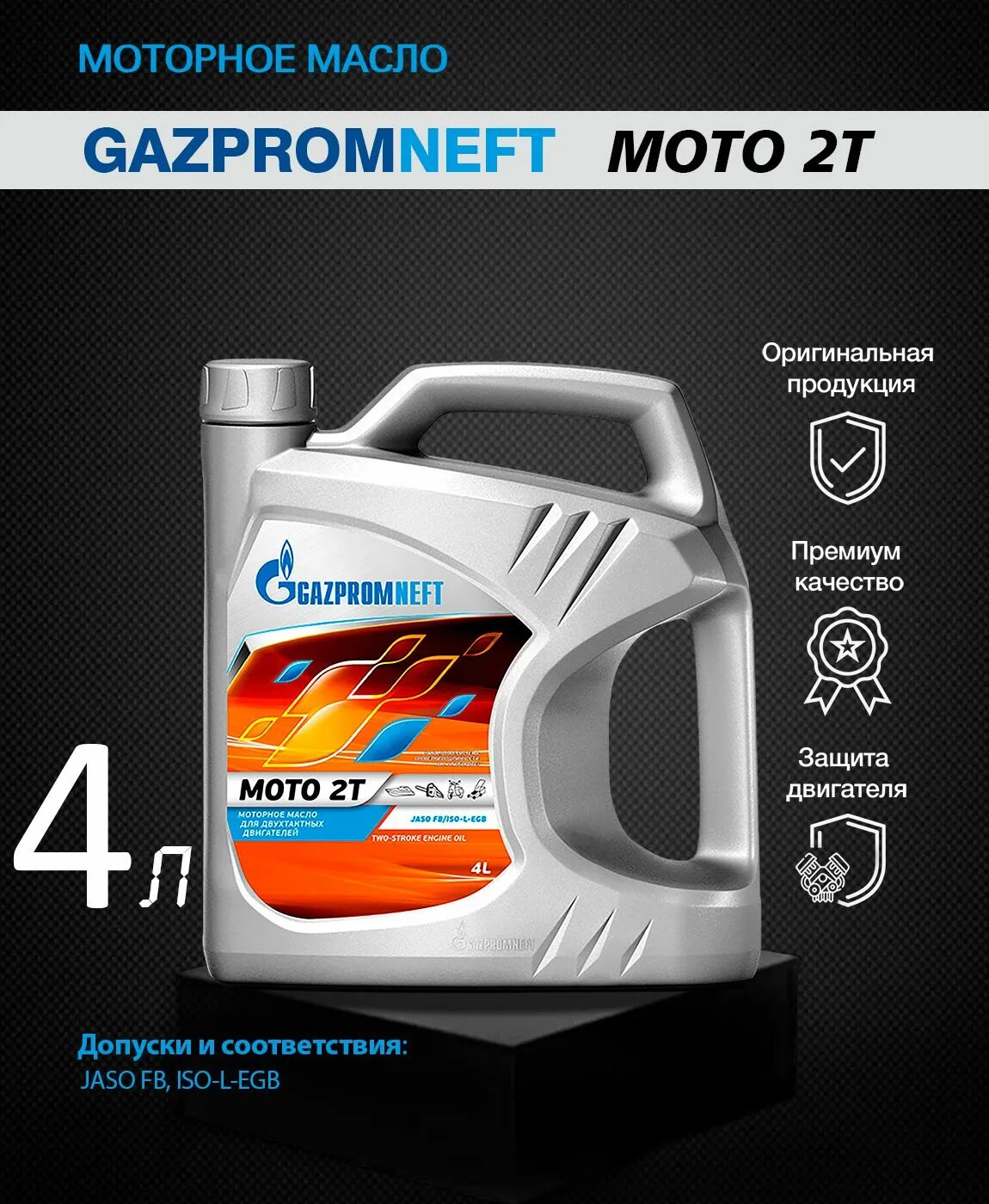 Озон масло газпромнефть. Gazpromneft super 5w40 4л.. Gazpromneft Premium n 5w-40 5л. Масло Газпромнефть 5w40 Premium n.