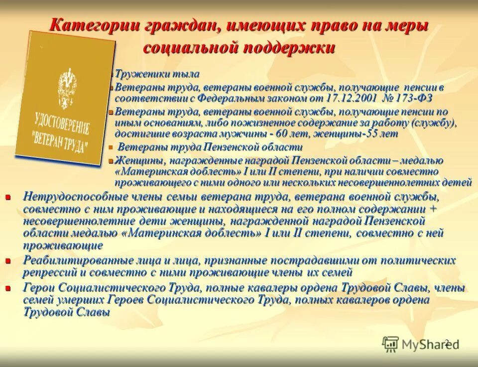 алгоритм прописки в москве. перечень льготных лекарств. приказы по транспортной безопасности фото. сроки введения военного положения. алгоритм регистрации ао.