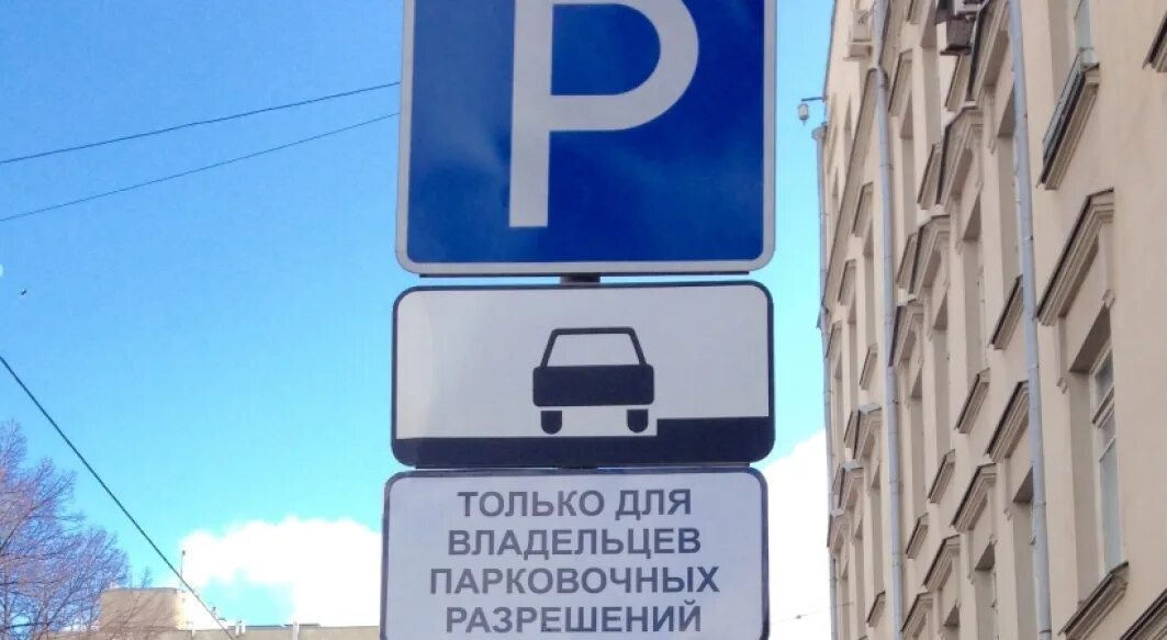6. Знаки парковки транспортного средства на стоянке. Знаки разрешение парковки. 4. 6.