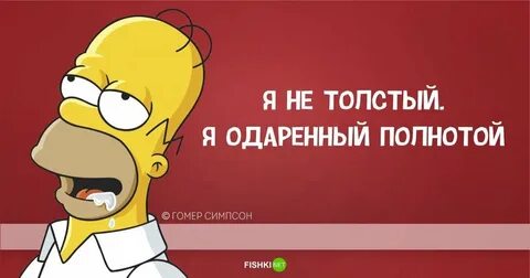 Цитаты гомера