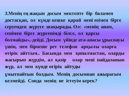 Бұл Люсиді қалай жек көремін