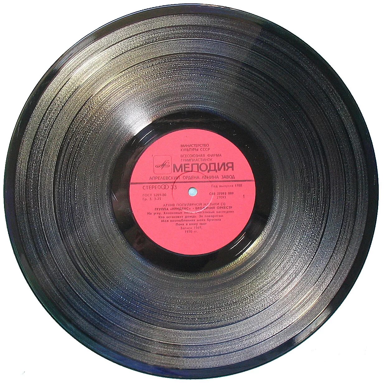 диски музыкальные старые. куча виниловых пластинок. виниловые пластинки. виниловые пластинки. пластинки виниловые ретро.