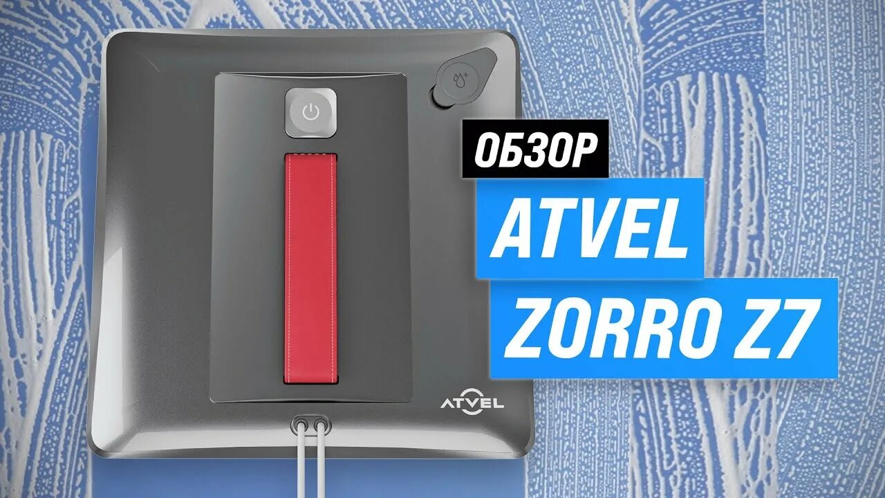 Atvel Zorro z7 на окне. Atvel Zorro z6 Spray. Atvel Zorro z7 Lifestyle. Atvel Zorro z7 презентация.