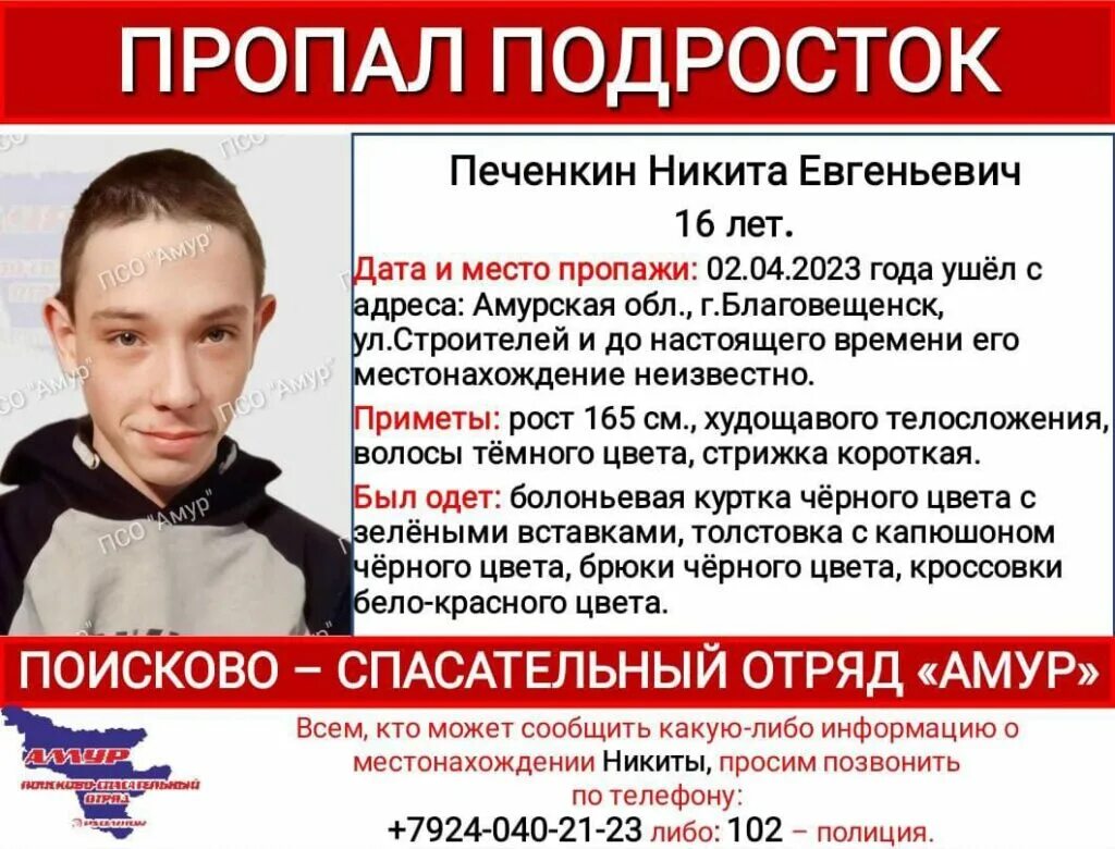 Пропали два подростка в уфе