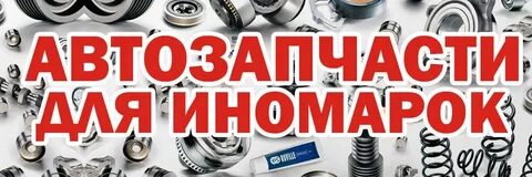 Продать запчасти объявления
