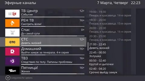 Как настроить тв каналы на андроиде телевизоре