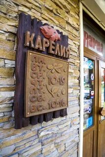 Карелия магазины адреса