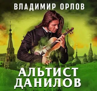 Аудиокнига современный русский рассказ