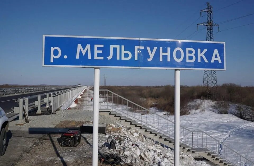 Село мельгуновка приморский край. Погода мельгуновка приморский край. Погода мельгуновка приморский край. Река мельгуновка приморский край. Погода мельгуновка приморский край.