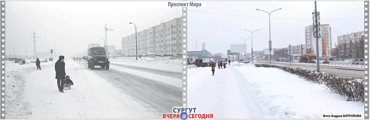 Сургут день недели. Сургут 1960 старый Сургут. Сургут 1990. Сургут 1995 год. Сургут в прошлом и настоящем.