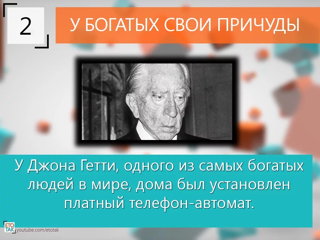 У богатых свои причуды. У богатых свои причуды мем. у богатых свои причуды картинки. истории про причуды богатых людей. открытки у богатеньких свои причуды.