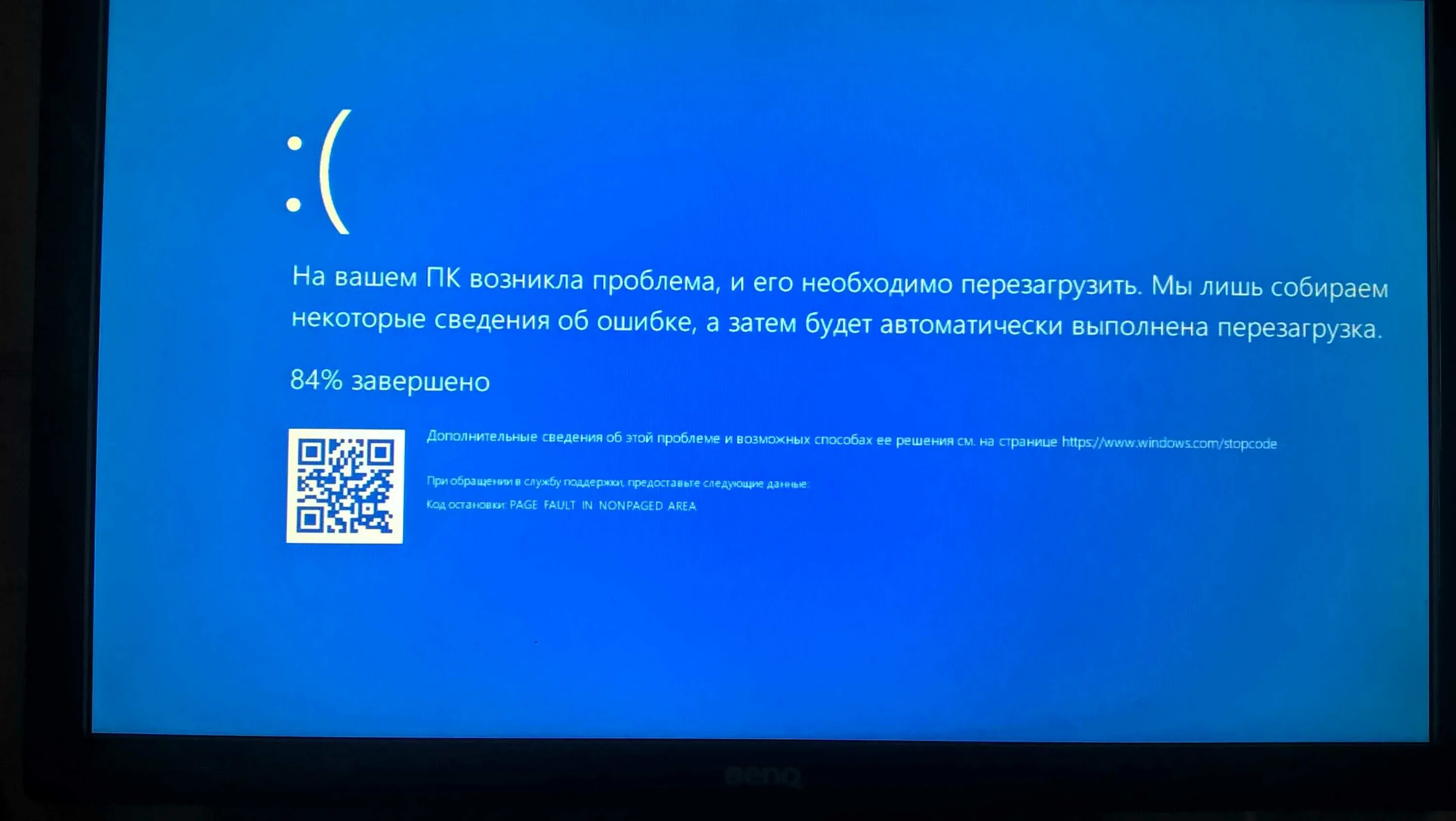 Виндовс 10 синий экран перезагружается. Экран перезагрузки Windows 10. Ошибка при запуске компьютера. Ошибка при запуске ПК.