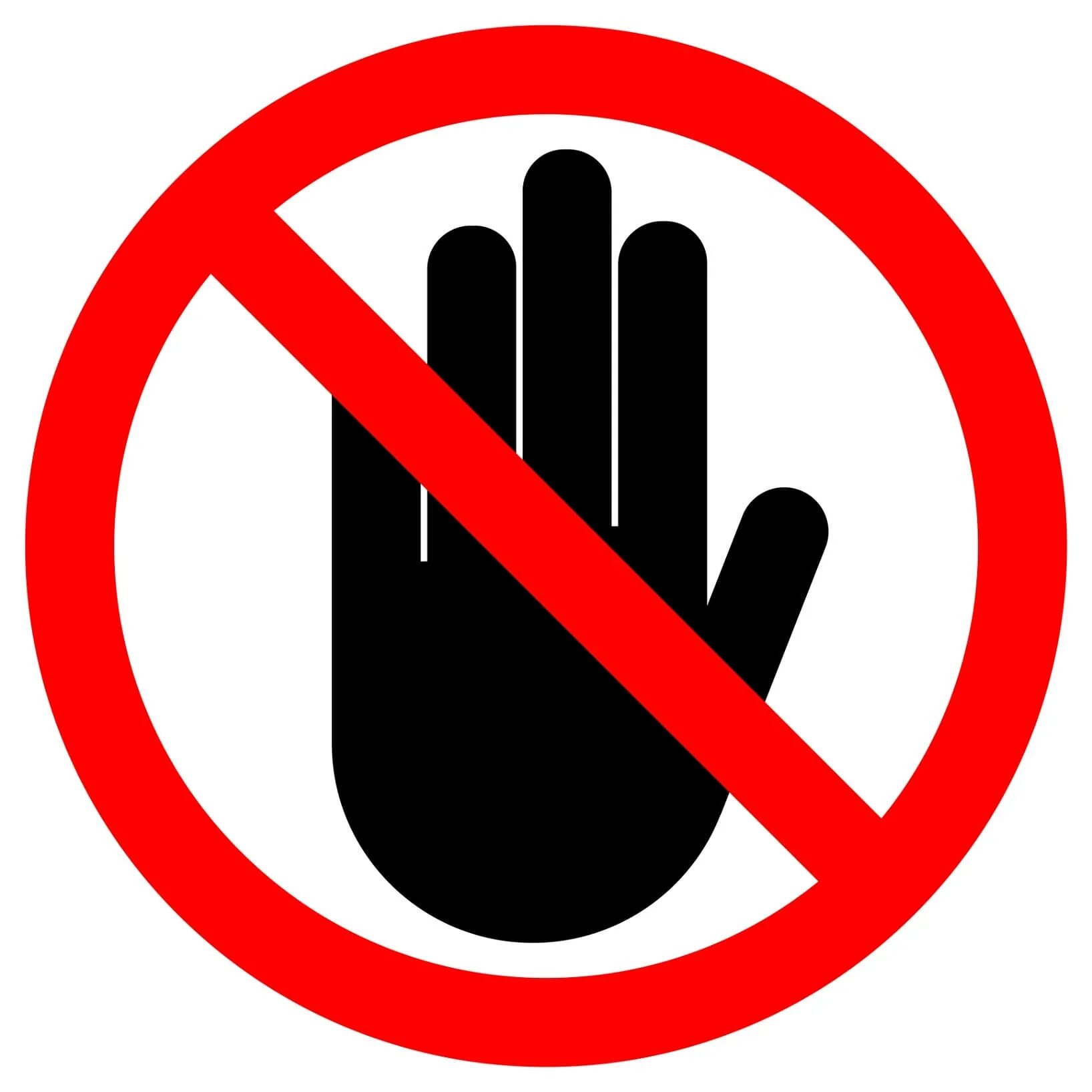Знак можно трогать. Значок руками не трогать. Запрещающий знак не трогать. Нельзя трогать руками. Руками не трогать табличка.