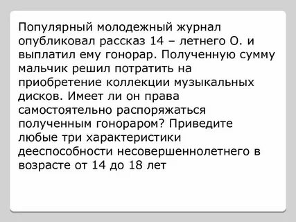 Право самостоятельно распоряжаться