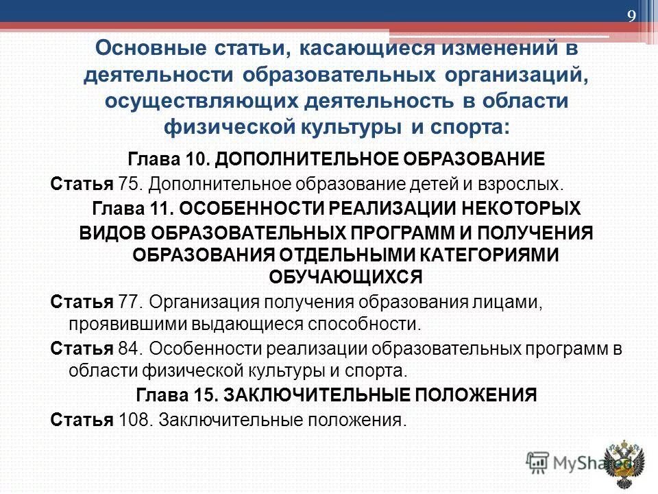 Программа по получению образования. Программа по получению образования