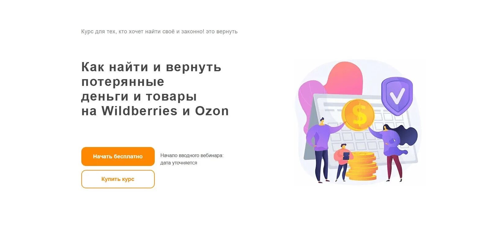 Как восстановить потерянную тройку