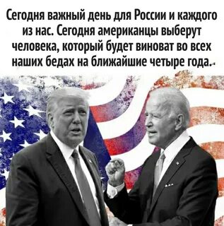 Сегодня важный день